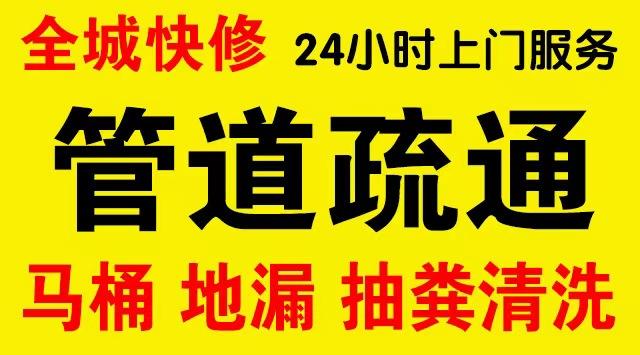 道外市政管道清淤,疏通大小型下水管道、超高压水流清洗管道市政管道维修